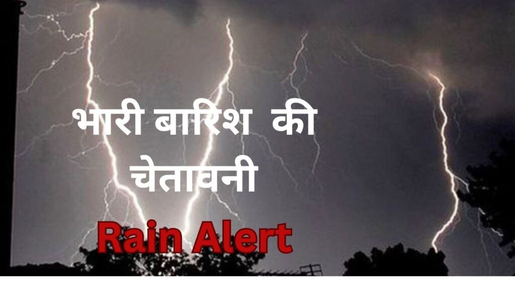Rain Alert