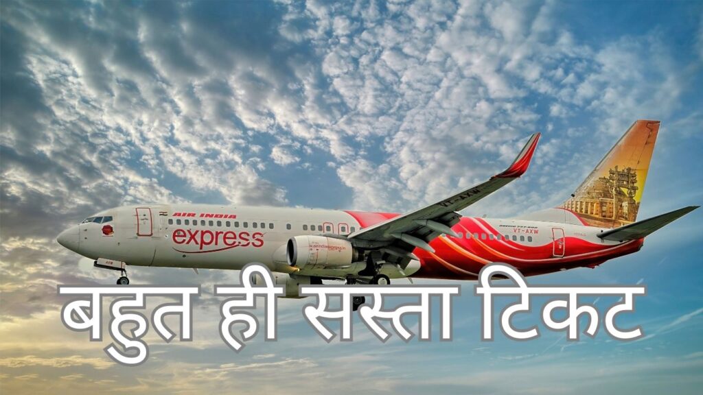 Air india sell 